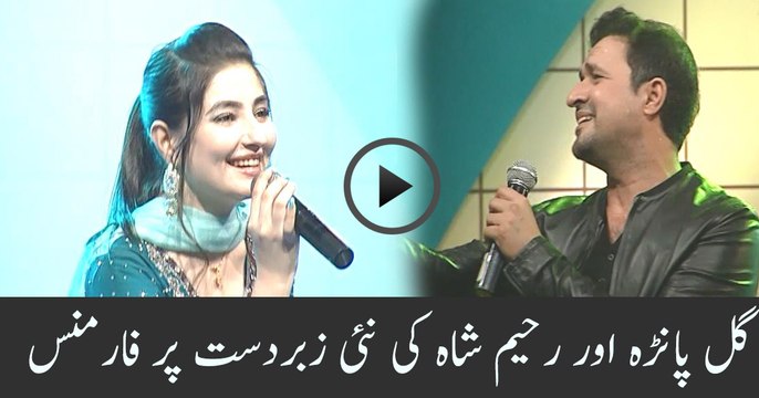 Gul Panra And Rahim Shah New Song Da Owaya Janana