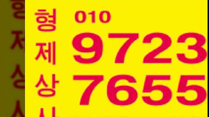 선불폰팝니다≠형제상사≠０１０-９７２３-７６５５선불폰판매ち선불폰파는곳ち선불폰