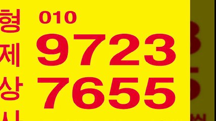 선불폰판매℉형제상사℉０１０-９７２３-７６５５선불폰팝니다≫선불폰파는곳≫선불폰
