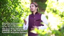 New Naat 2017 Beautifull Punjabi Naat Sharif By Adeel Faridi