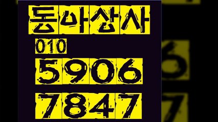 선불폰판매㉣동아상사㉣０１０＊５９０６＊７８４７선불폰팝니다㉡선불폰파는곳㉡선불폰