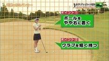 古閑美保プロの距離のあるバンカーとグリーン周りのアプローチ レッスン