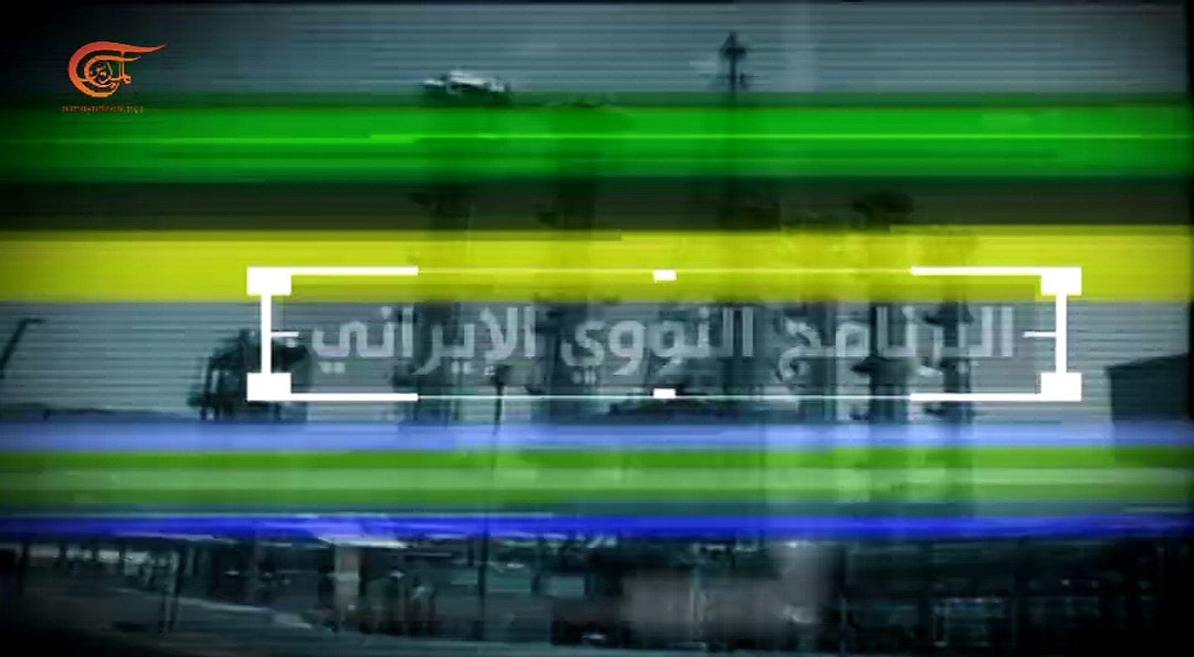 وثائقي الميادين | الطريق الى فيينا - الجزء الأو...