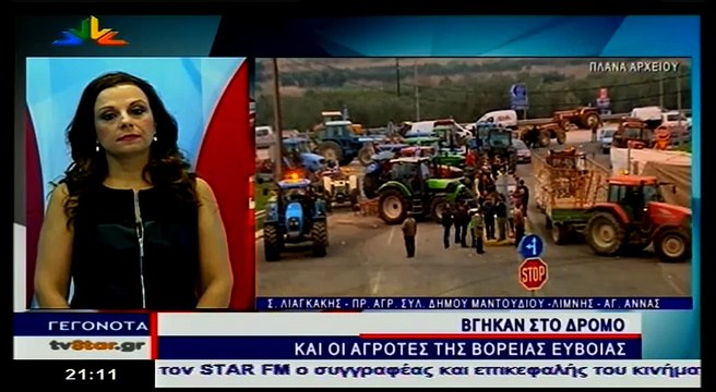 Που έχουν μπλόκο οι αγρότες την Βορειοκεντρική Εύβοια