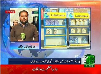 News Bulletin 12pm 01 February  2017 Such TV