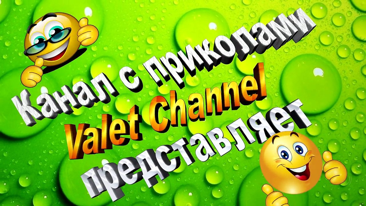 ЛУЧШИЕ ПРИКОЛЫ 2017 январь ✔174 Новинка!