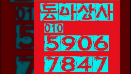 선불폰판매㉣동아상사㉣０１０＊５９０６＊７８４７선불폰팝니다㉡선불폰파는곳㉡선불폰