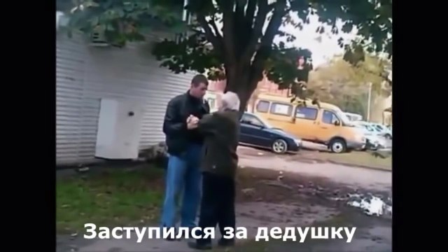 Быдло и всякая нечисть получает по заслугам. 16