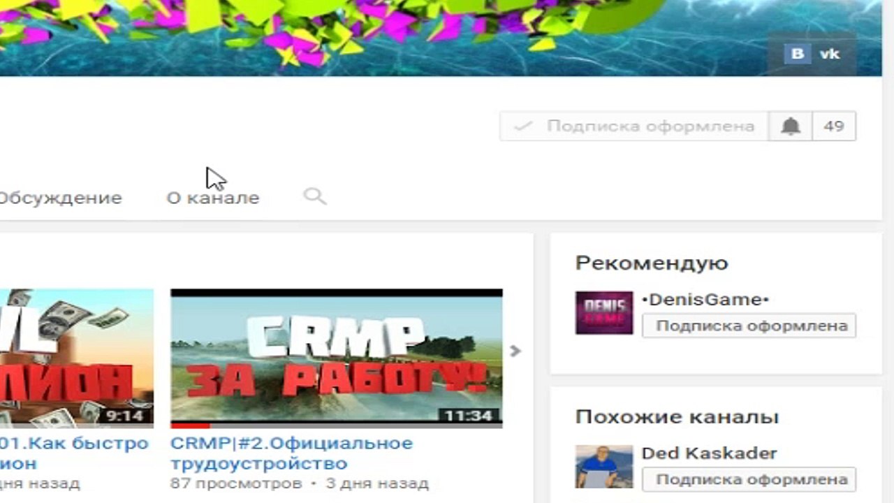 CRMP|Radmir Role Play