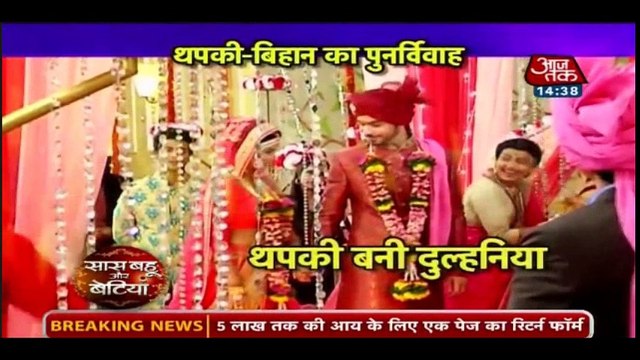 SBB Thapki Bihaan Ki Punarvivah - Thapki Pyaar Ki