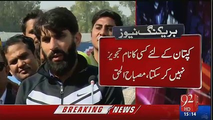 Download Video: Misbah-ul-Haq Finally Breaks his Silence on Criticism for Defeats in TESTS