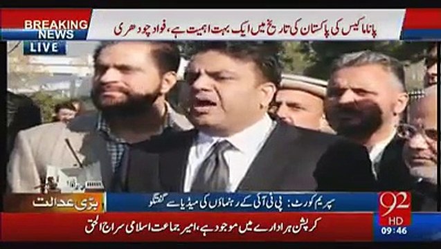 Fawad Chaudhary Media Talk Outside SC - 1st February 2017