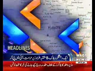 Waqtnews Headlines 04:00 PM 01 February 2017
