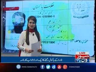 Jaffarabad: Nadra's another blunder