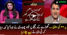 Fawad Chaudhary Analysis On PM Sent Expensive Gift To Qatri Prince