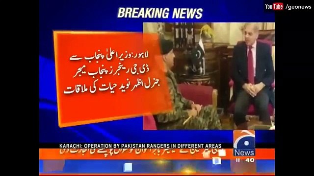 Newly Appointed DG Rangers Punjab Meets CM Punjab Shehbaz Sharif