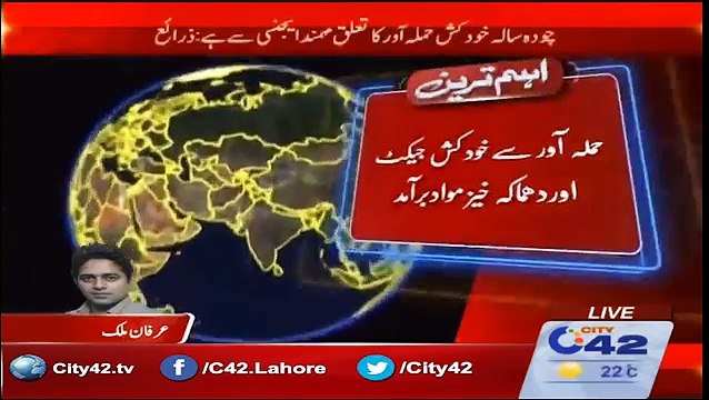 Lahore Saved From Big Disaster A 14 Year Old Suicide Bomber Caught