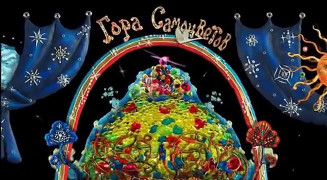 Гора самоцветов Про Ивана дурака About Ivan the fool Русская сказка