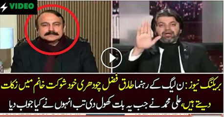Imran Khan Agar Honest Nahi Hay Toh Ap SKMH Ko Fund Kyun Dete Hain - Ali Muhammad Khan