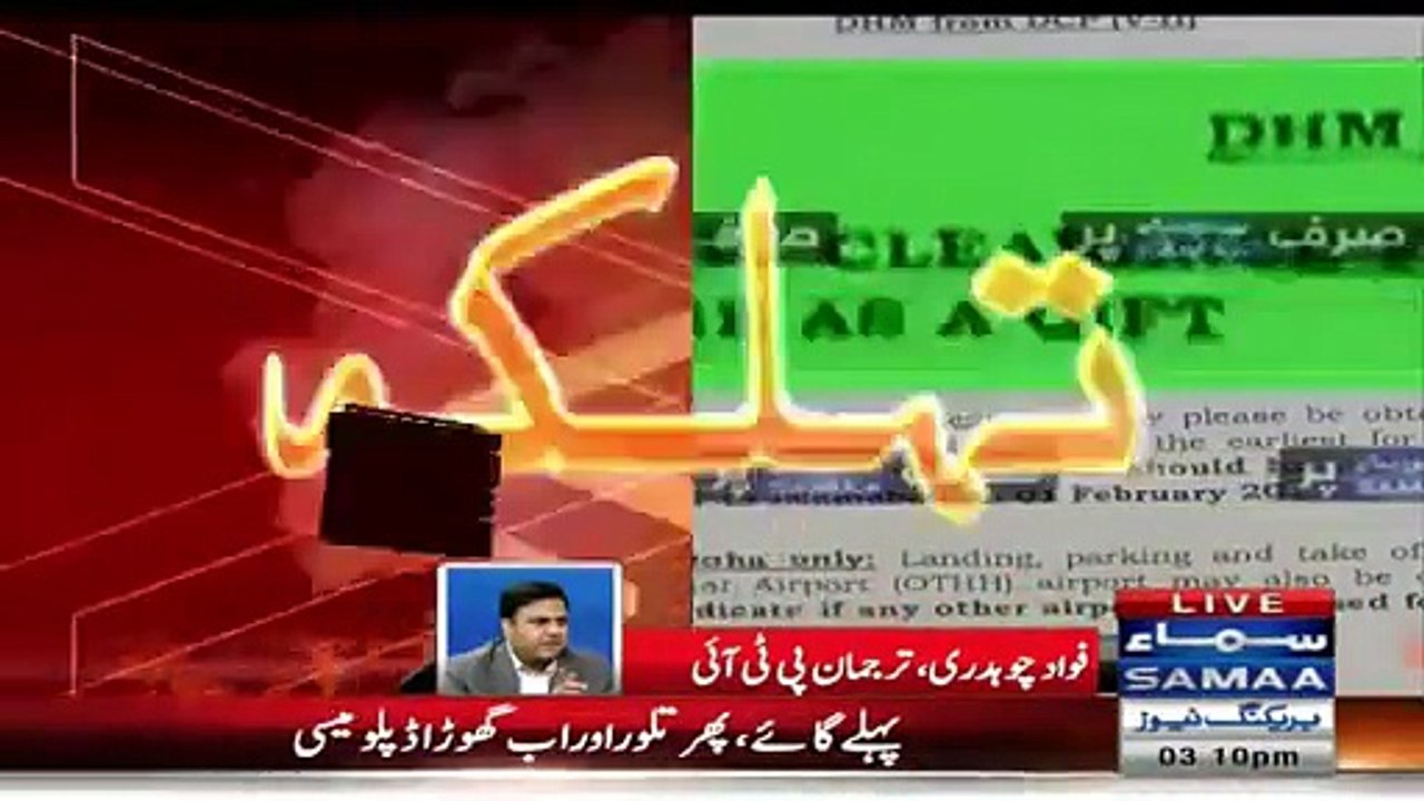 Fawad Chaudhary analysis on PM Nawaz gifts horse to Emir of Qatar