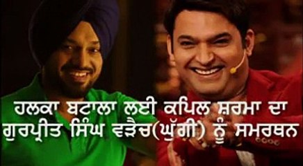 Kapil sharma Supports ghuggi