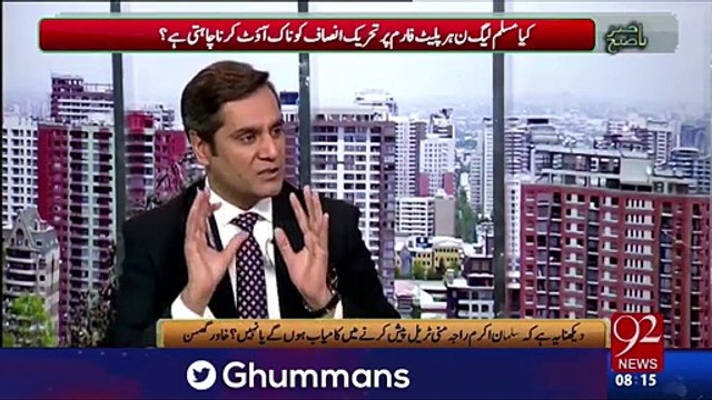 Pmln start election campaign before Panama Case verdict - Khawar Ghuman