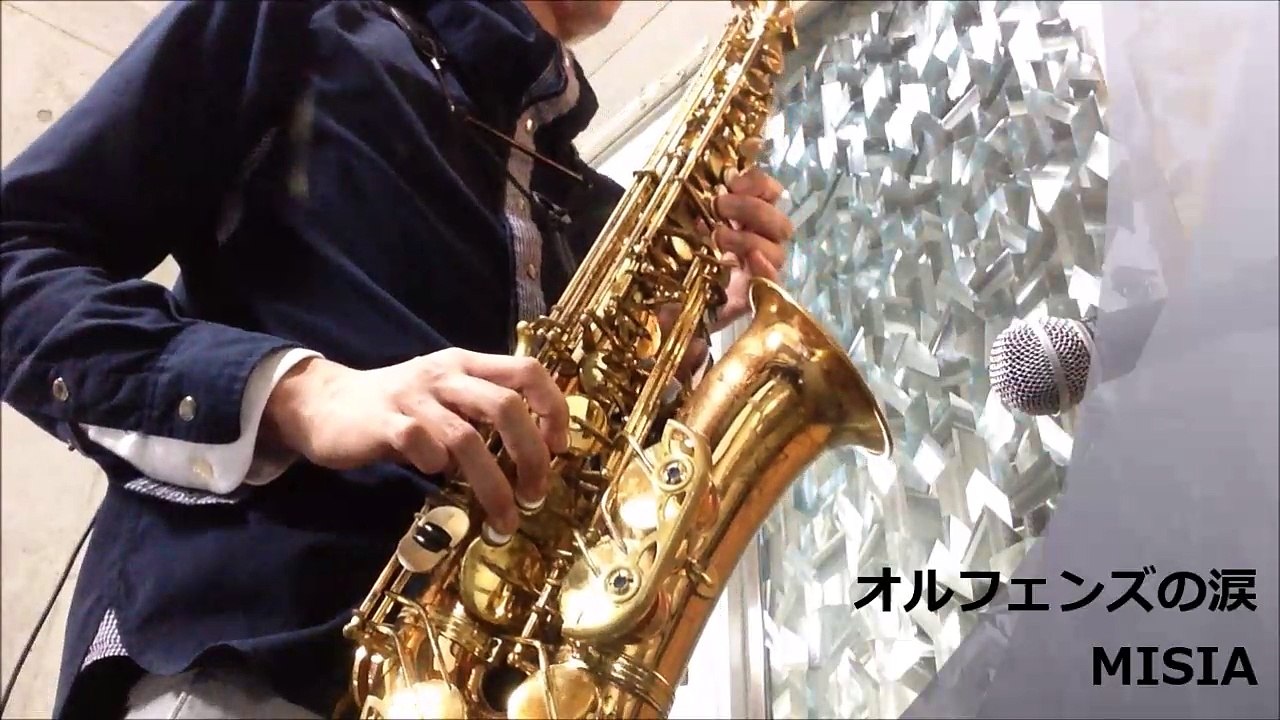 オルフェンズの涙　MISIA　アルトサックスで演奏