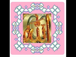 فيديو 18 (مدح الله)