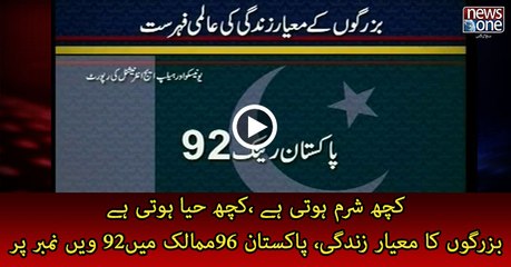 Pakistan: No country for old people