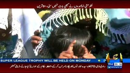 Awaam - 1st February 2017