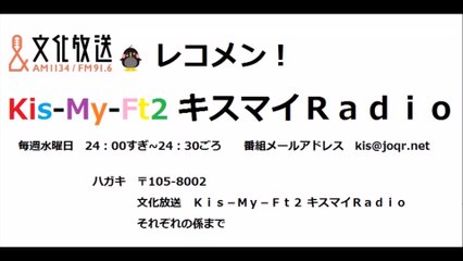 №252  ﾚｺﾒﾝ!ｷｽﾏｲRadio_02_01