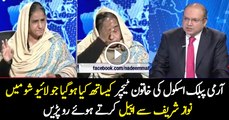 Army Public School Teacher Appeal To Gen Bajwa & Nawaz Sharif