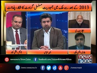 Jaiza with Ameer Abbas, 1-Feb-2017