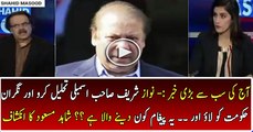 Who Will Tell Nawaz Sharif To Step Down & Dissolve Assemblies - Dr Shahid Masood Reveals