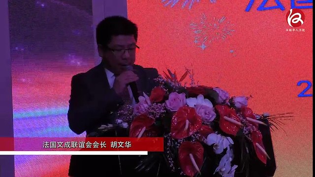 JT 30-01-2017 : Dîner du Nouvel An Chinois de l'Association Fraternelle des Chinois de Wencheng