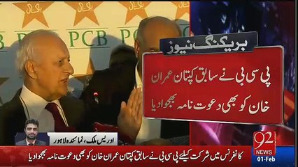 Pakistan Cricket Board Finally Called Imran Khan And Invited Him To Save Pakistan Cricket