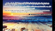 Six 6 Kalimas in Islam in Arabic, English & - Learn Six Kalimas