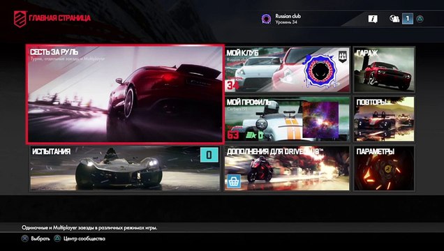 Drive club погоняем мир и счастье Марии )! всех рад видеть на моём стриме (363)