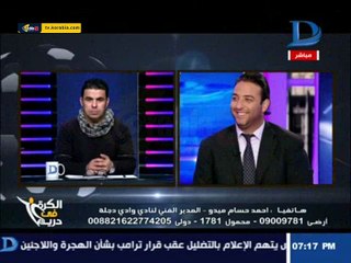 ميدو " الناس محسساني اني السبب في ان النني يلعب وحش " و يضيف " هذا اللاعب لازم يلعب في المنتخب بعيدا عن أي خلافات "