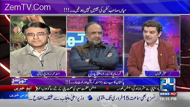 Khara Sach with Mubashir Lucman – 1st February 2017