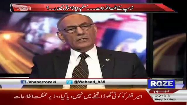 Khabar Roze Ki – 1st February 2017