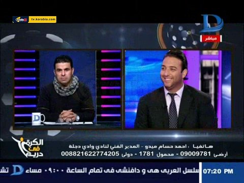 ميدو يوجه رسالة لباسم مرسي بسبب تصريحاته الأخيرة اسكت خالص