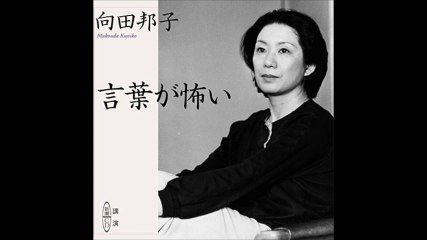 『言葉が怖い』一）金属バット事件を起こしたひと言