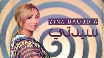 Zina Daoudia - Sayidati - 2017 - زينة الداودية - سيدتي