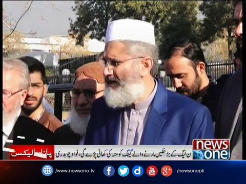 Political parties should unite together against corruption: Siraj
