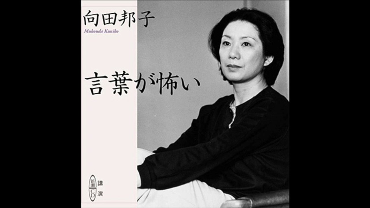 『言葉が怖い』六）江戸落語のしゃれたひと言