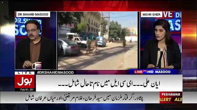 Omini Group's Problems May Rise In The Next Few Days-Shahid Masood