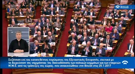 Τσίπρας στη συζήτηση για το πόρισμα