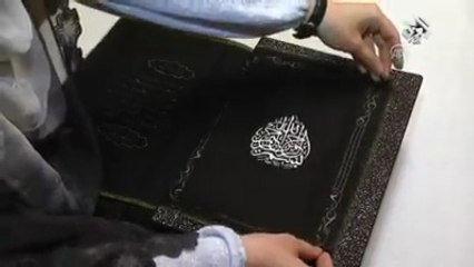 أول مصحف كتب بالذهب على الحرير في العالم