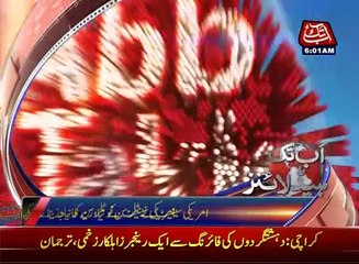 AbbTakk Headline 0600 AM 02 February 2017